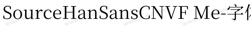 SourceHanSansCNVF Me字体转换